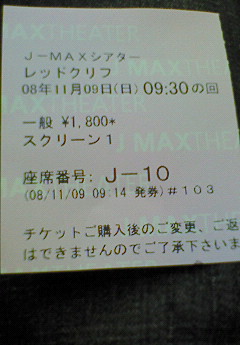 チケット.jpg