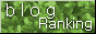 BLOGRANKING.gif