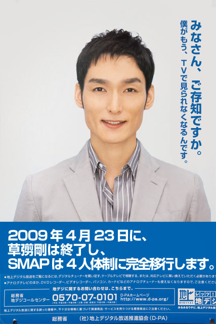 草薙強画像.jpg 草薙強画像.jpg