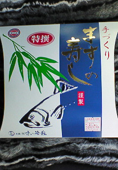 富山おみやげ.bmp