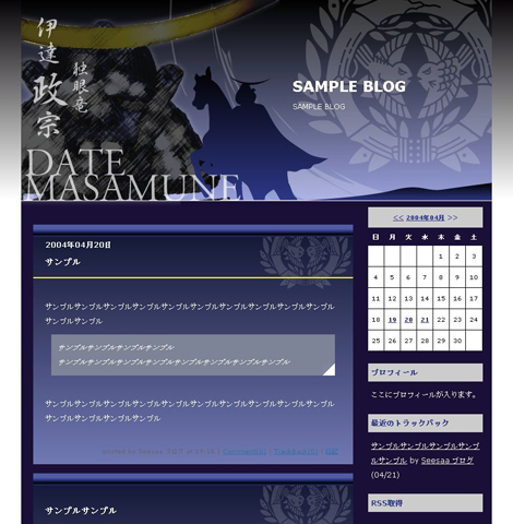 seesaa伊達政宗.jpg
